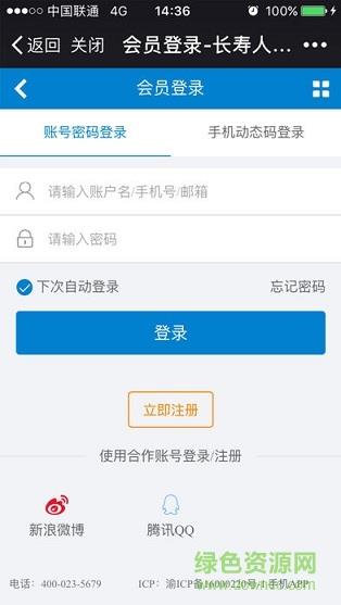 长寿人才网  v7.1.4图3