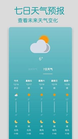 智家万能遥控器  v1.0图2