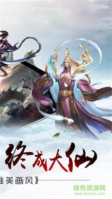 剑雨天下  v1.0.0图2