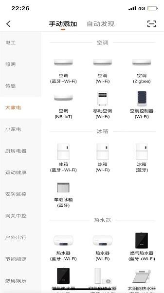 冰匠移动冰箱  v1.0.0图3