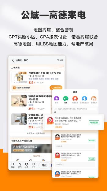 云门店诸葛找房