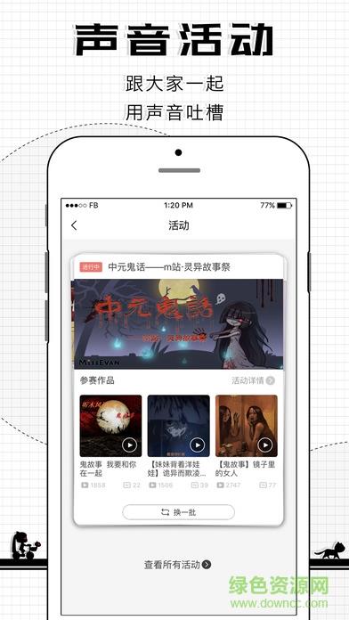 猫耳fm最新版本  v5.7.1图4