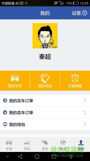 惠车界  v3.7图3