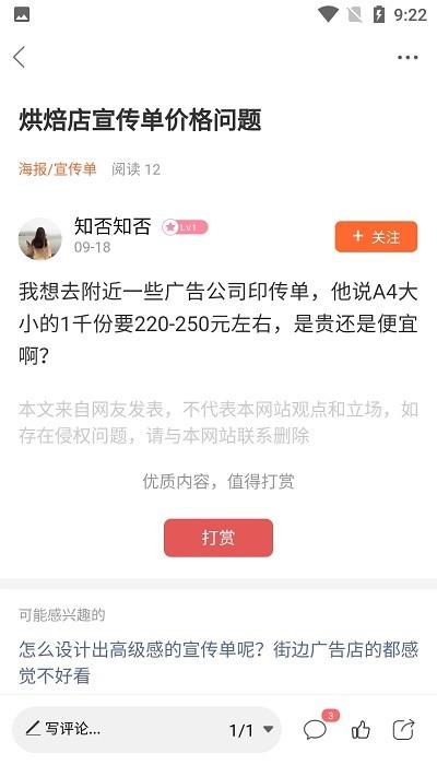 门店之家  v1.0.0图2