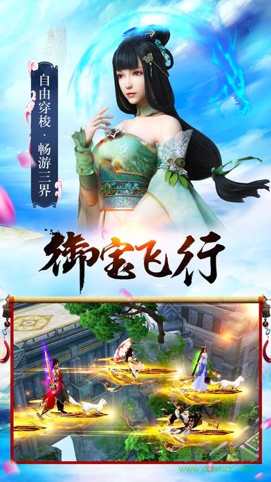 择天传纪  v1.0.0图4