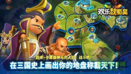 欢乐魏蜀吴手游百度版  v1.98图3