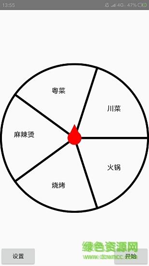 抽签器