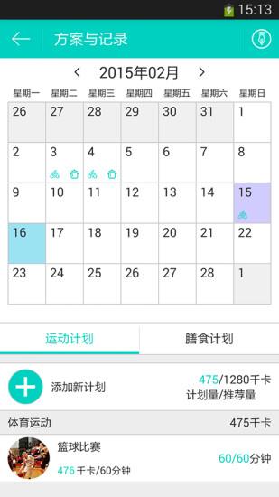 身体管家