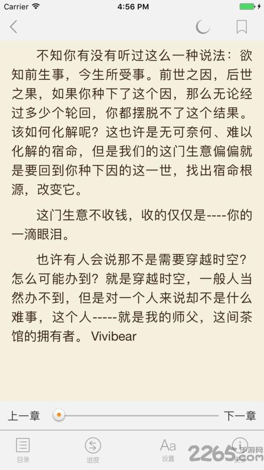 鱼阅免费小说阅读器  v2.2.0图1