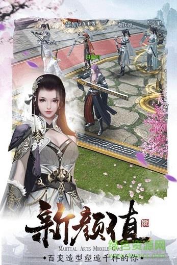 绝世武圣  v5.6.0图2