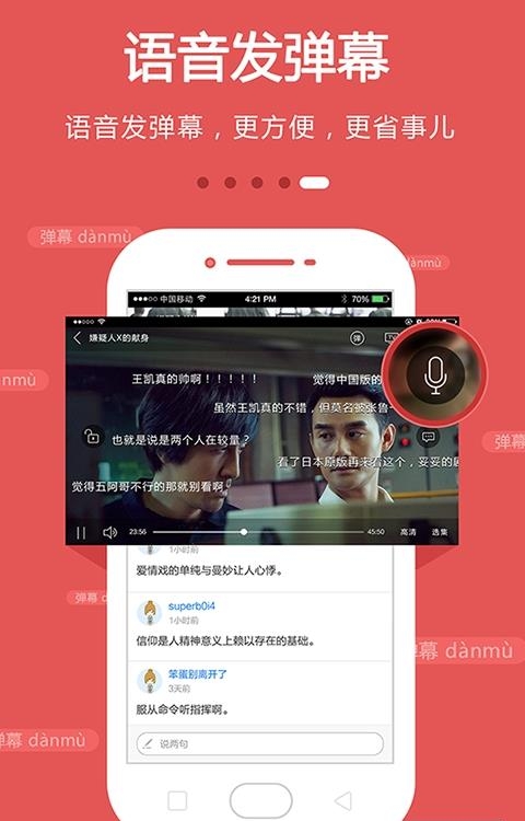 手机电视直播大全  v5.2.5图1