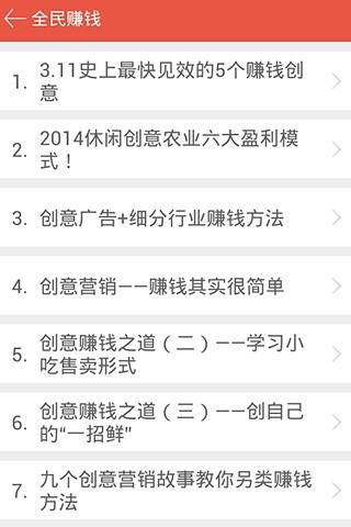 全民赚钱  v2.3.8图4