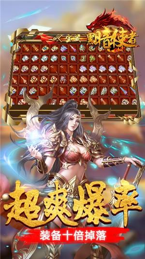 黑暗使者无限版  v1.0图3