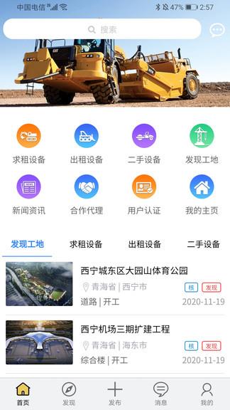 工蜂租赁  v1.2.3图3