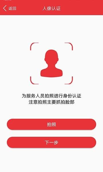 家服诚信通  v2.1.5图3