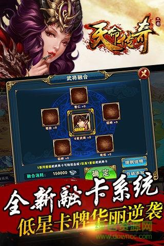 天命传奇九游版  v1.3.5图3