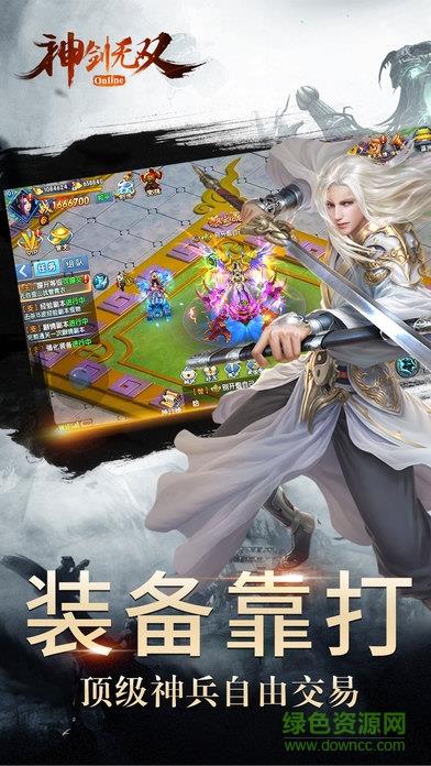 神剑无双  v1.0.0图5