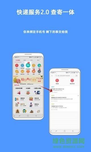 生活小助手  v1.0图3