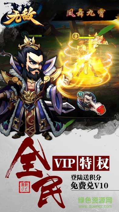 无敌大乱斗  v1.0图4