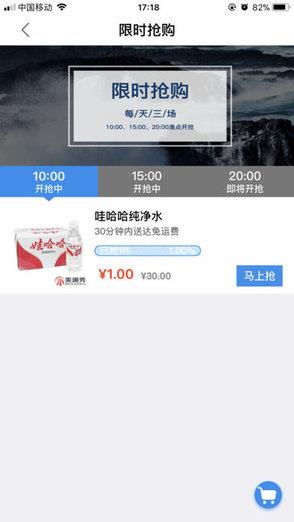 城市山泉  v4.6.1图3