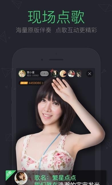 酷狗直播安卓版  v4.97.2图2