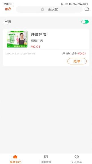 速乐邦服务端  v1.0.1图1