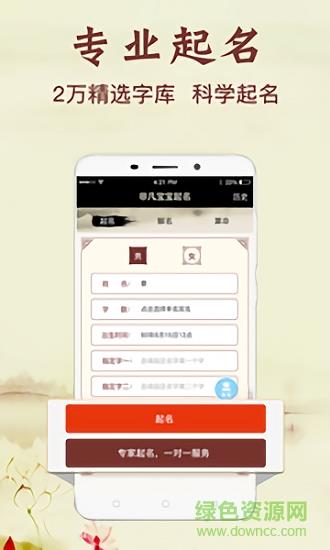 非凡宝宝起名