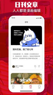 一本漫画  v3.5.0图3