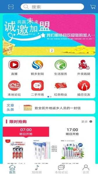 我的射阳  v1.9图2
