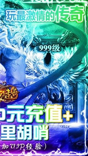 美杜莎传奇送充版  v1.0.0.10269图3