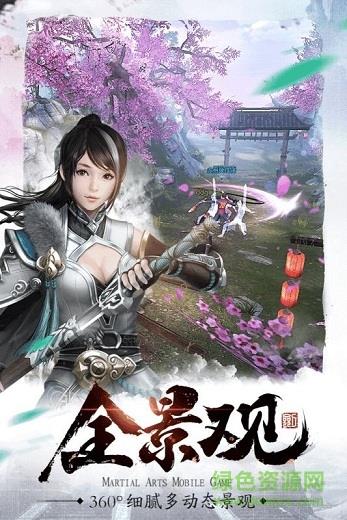 绝世武圣  v5.6.0图4