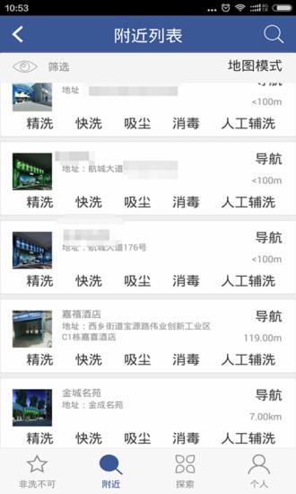 爱车云
