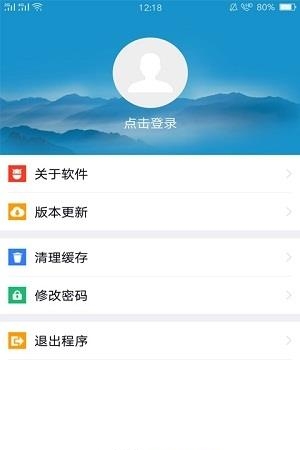 贵州水利信用  v1.0.2图1