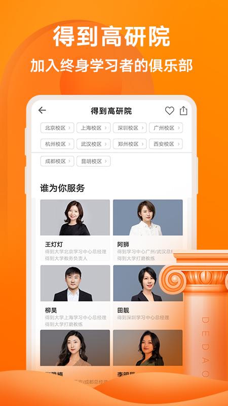 得到安卓版  v10.5.1图3