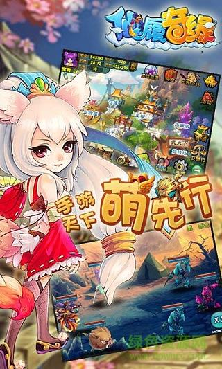 仙履奇缘  v1.1.4图1