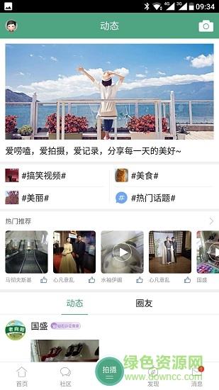 宣城社区