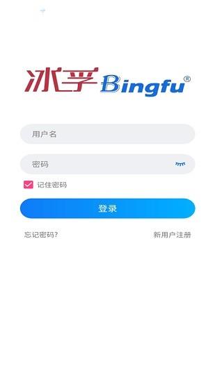 冰孚冷云  v30.4.0图1