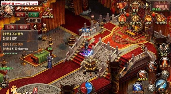 传奇世界手机版  v1.3.2图5