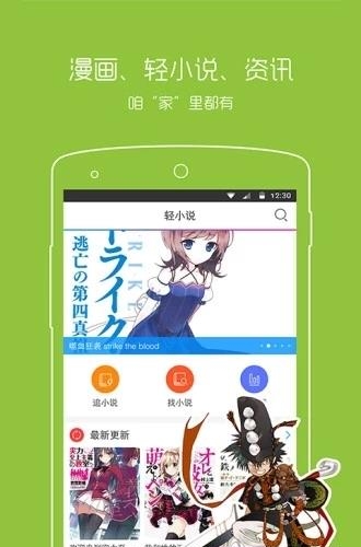 风车动漫之家安卓版apk  v2.7.007图2