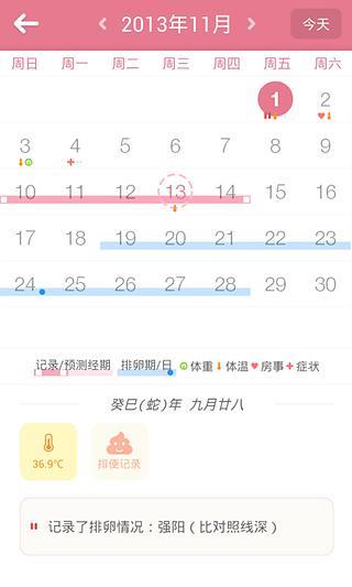 月来越好  v1.97图4