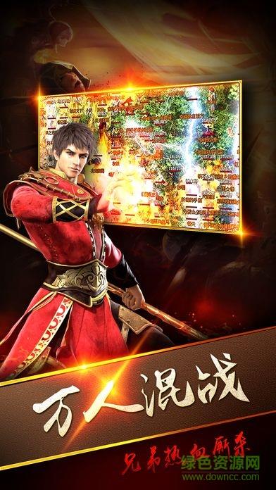 蓝月武尊  v1.2.1图1