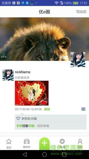优e生活