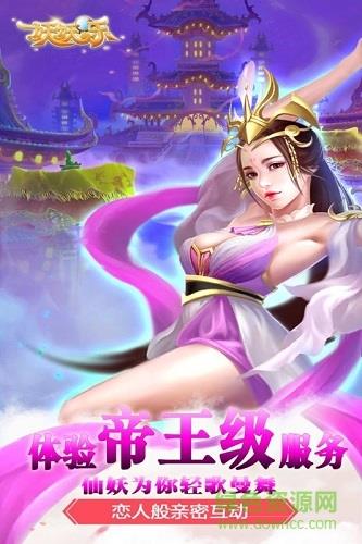 妖妖乐  v1.0.15图3