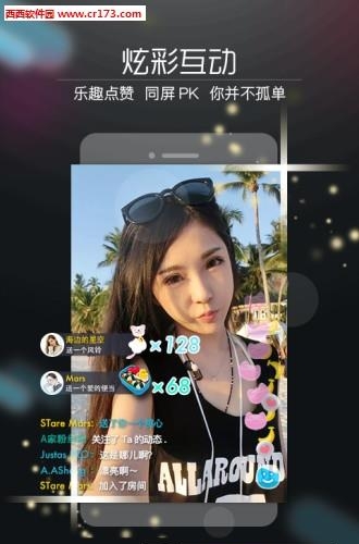 Six Bomb要播直播  v1.8.0图3