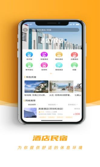 飞客达  v1.6.5图3
