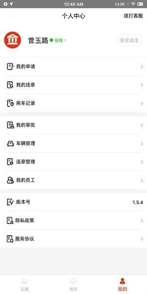 小灵狗政务通  v1.6.0图1