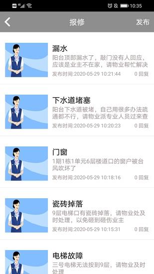慧享园  v3.01.02图1
