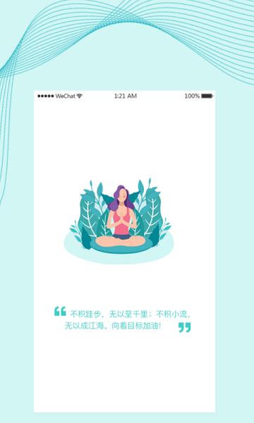 慈海健康  v1.1.0图1