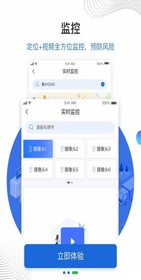 瑞车安  v1.0.1图3