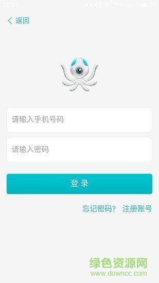 章鱼小智  v0.1.49图4